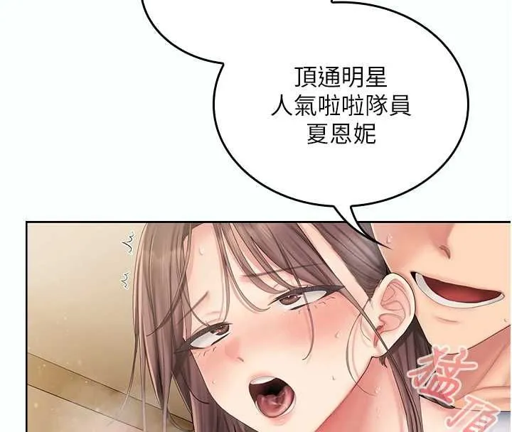 我的in援团 - 第5話-和恩妮的關係 - page 34