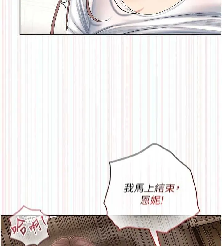 我的in援团 - 第5話-和恩妮的關係 - page 43