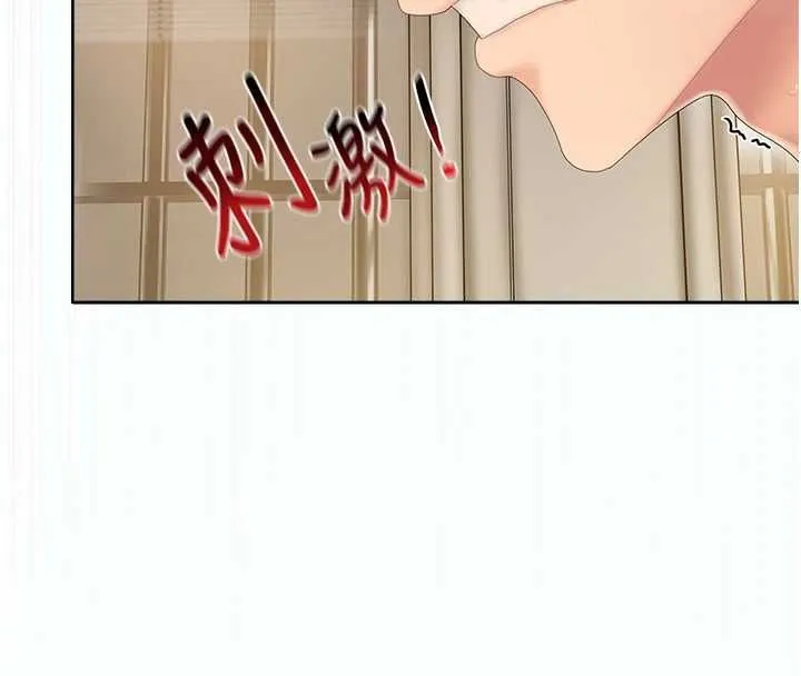 我的in援团 - 第5話-和恩妮的關係 - page 52