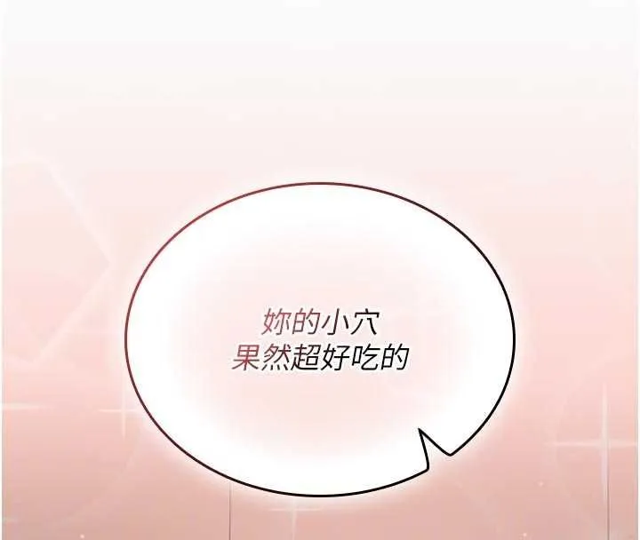 我的in援团 - 第5話-和恩妮的關係 - page 61