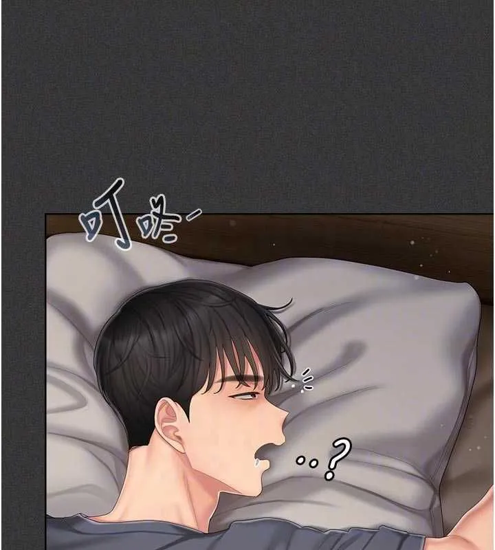 我的in援团 - 第5話-和恩妮的關係 - page 73
