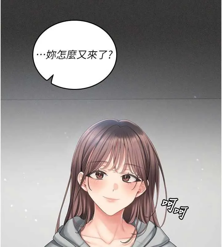 我的in援团 - 第5話-和恩妮的關係 - page 77