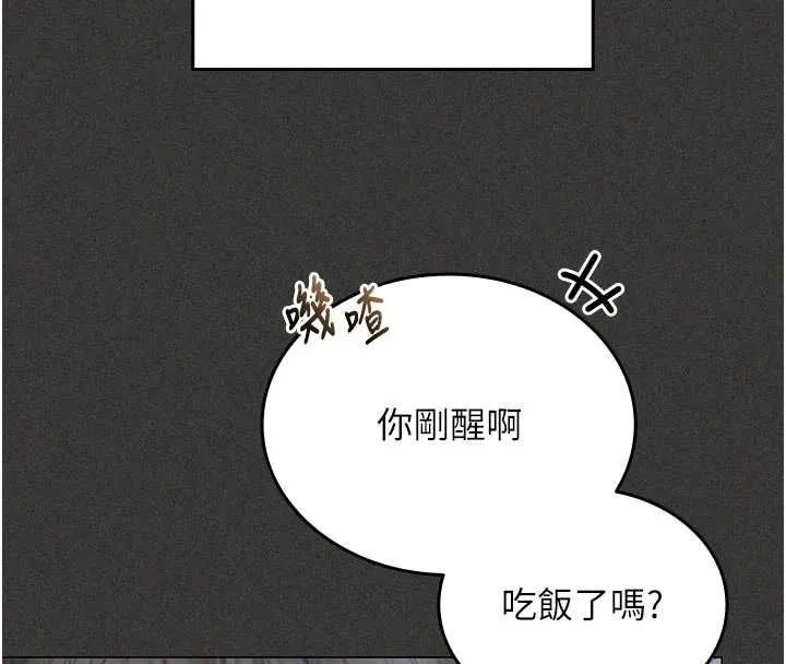 我的in援团 - 第5話-和恩妮的關係 - page 80
