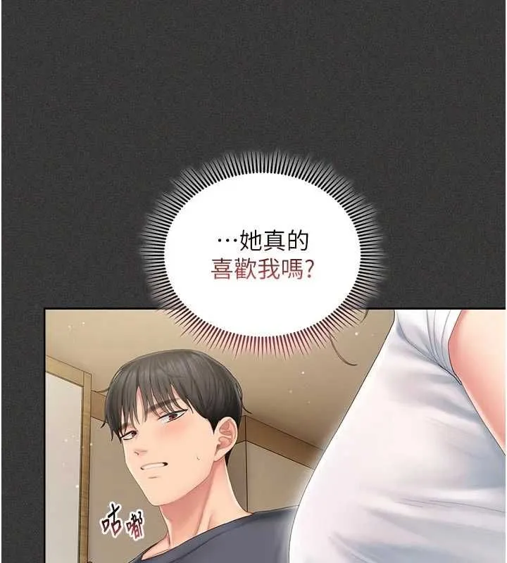 我的in援团 - 第5話-和恩妮的關係 - page 89
