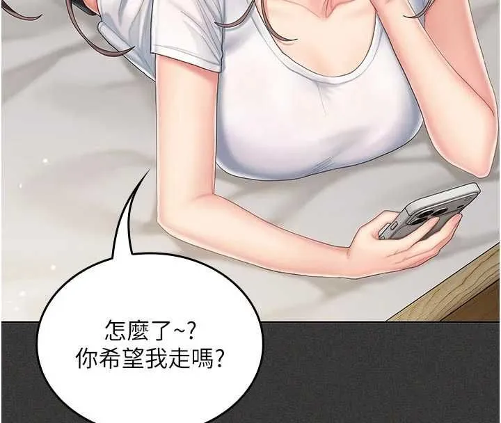 我的in援团 - 第5話-和恩妮的關係 - page 92