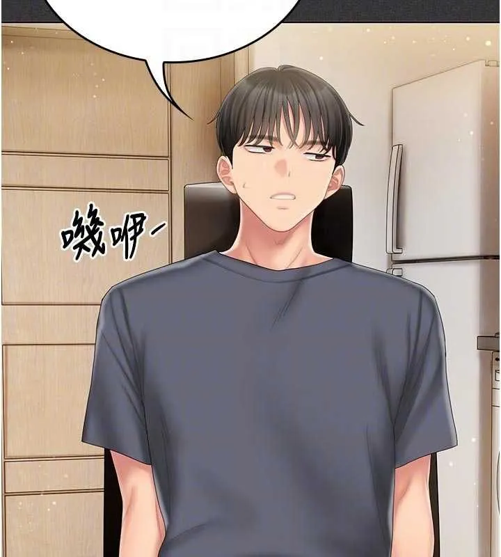 我的in援团 - 第5話-和恩妮的關係 - page 94