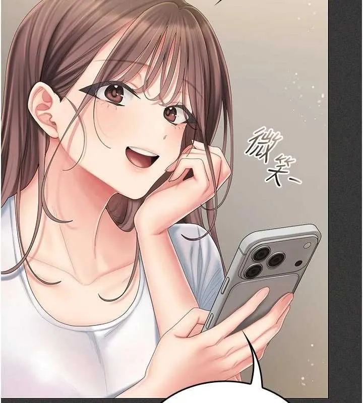 我的in援团 - 第5話-和恩妮的關係 - page 97