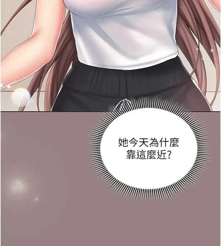 我的in援团 - 第5話-和恩妮的關係 - page 108
