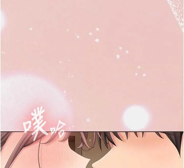 我的in援团 - 第5話-和恩妮的關係 - page 115