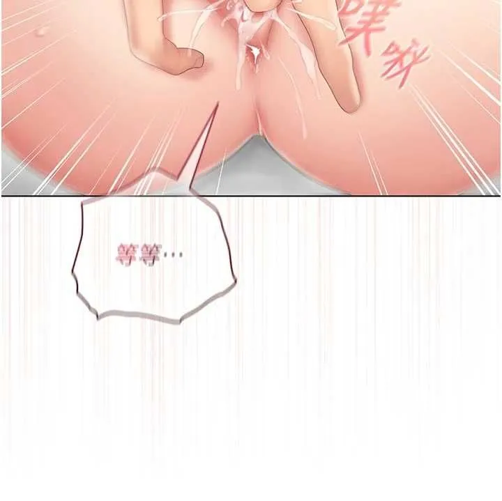 我的in援团 - 第5話-和恩妮的關係 - page 152