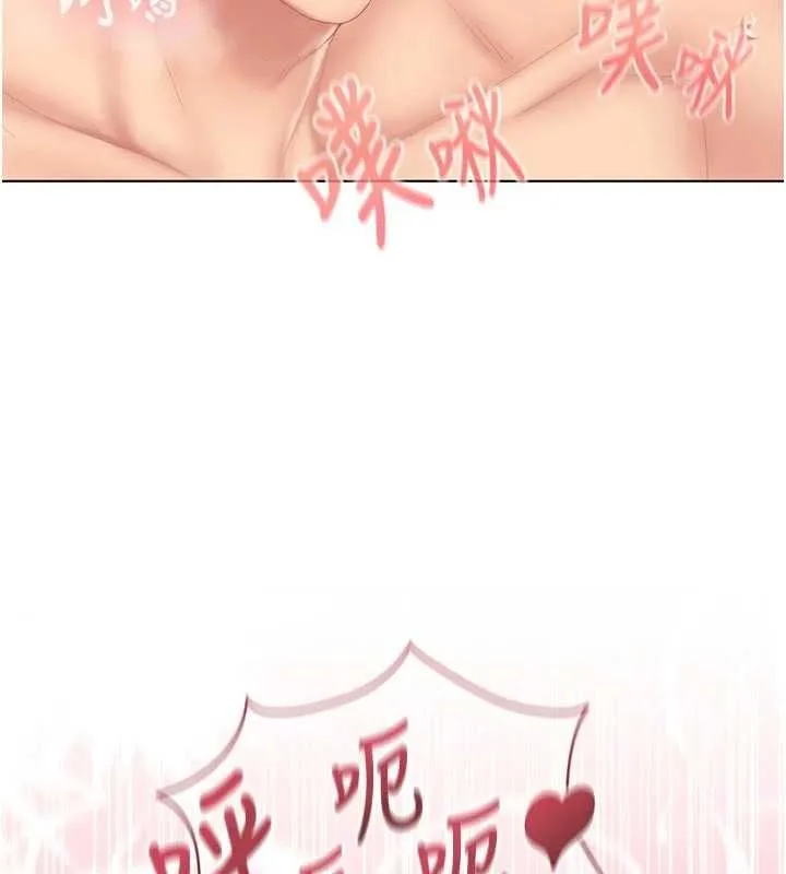 我的in援团 - 第5話-和恩妮的關係 - page 157