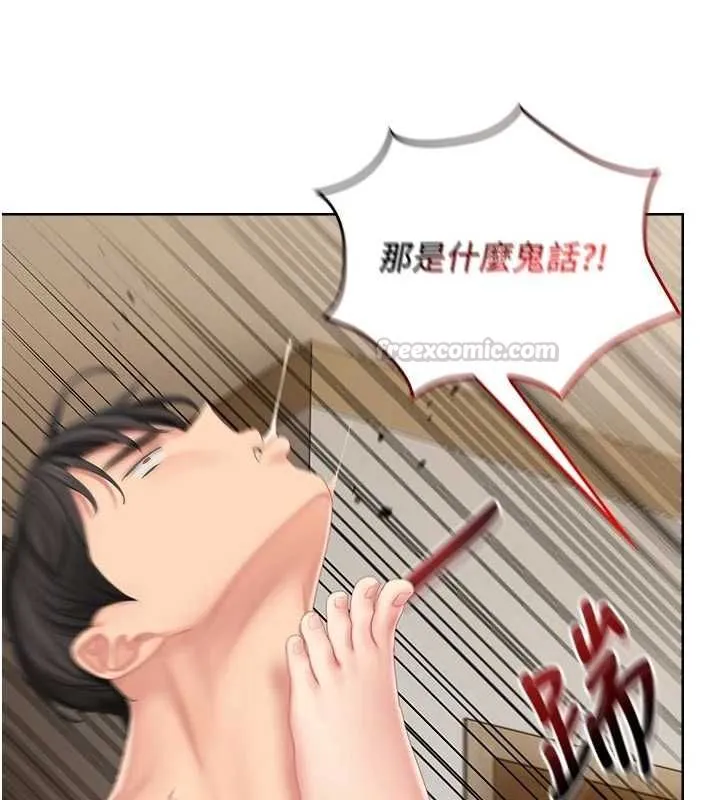 我的in援团 - 第5話-和恩妮的關係 - page 165