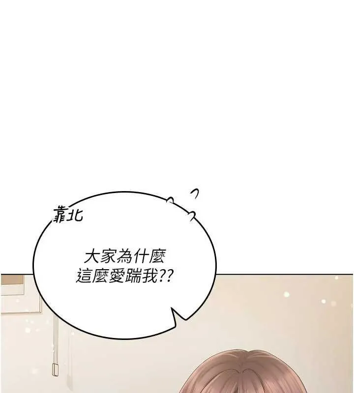 我的in援团 - 第5話-和恩妮的關係 - page 167
