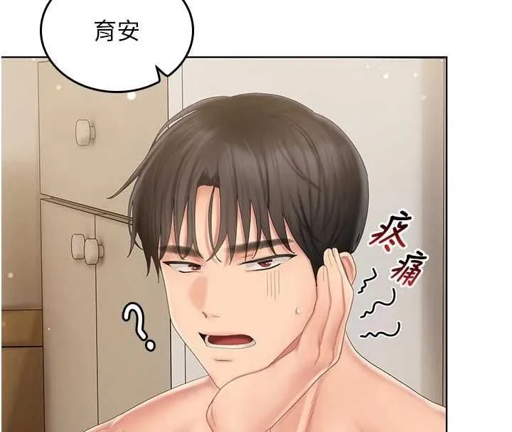 我的in援团 - 第5話-和恩妮的關係 - page 170