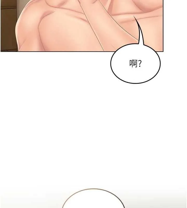 我的in援团 - 第5話-和恩妮的關係 - page 171