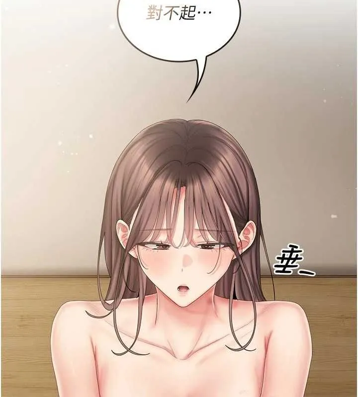 我的in援团 - 第5話-和恩妮的關係 - page 172