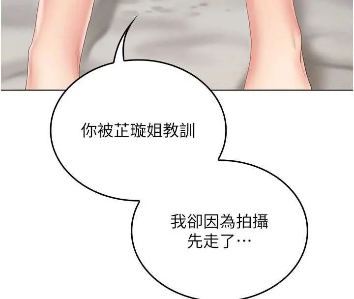 我的in援团 - 第5話-和恩妮的關係 - page 174