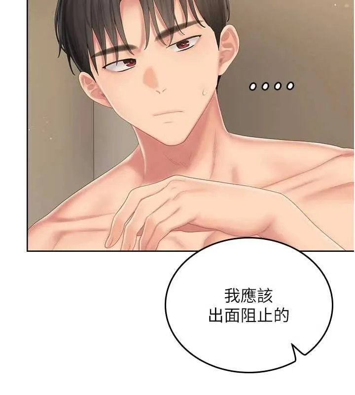 我的in援团 - 第5話-和恩妮的關係 - page 176