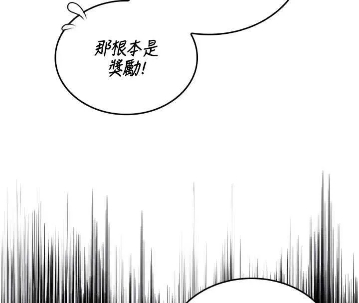 我的in援团 - 第5話-和恩妮的關係 - page 182