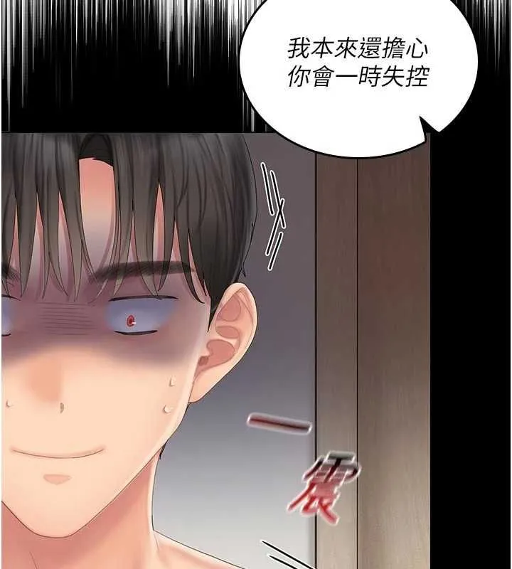 我的in援团 - 第5話-和恩妮的關係 - page 183