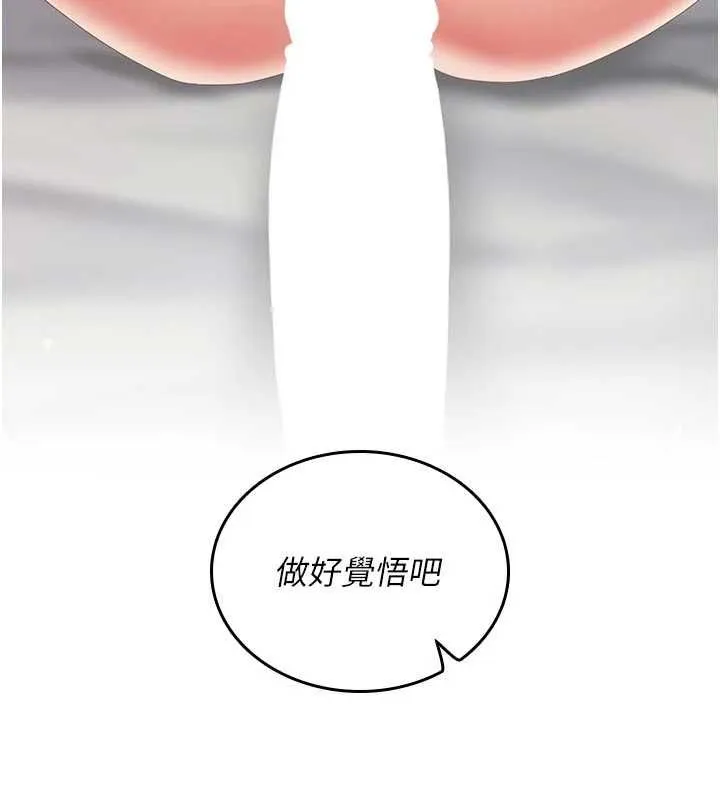 我的in援团 - 第5話-和恩妮的關係 - page 193