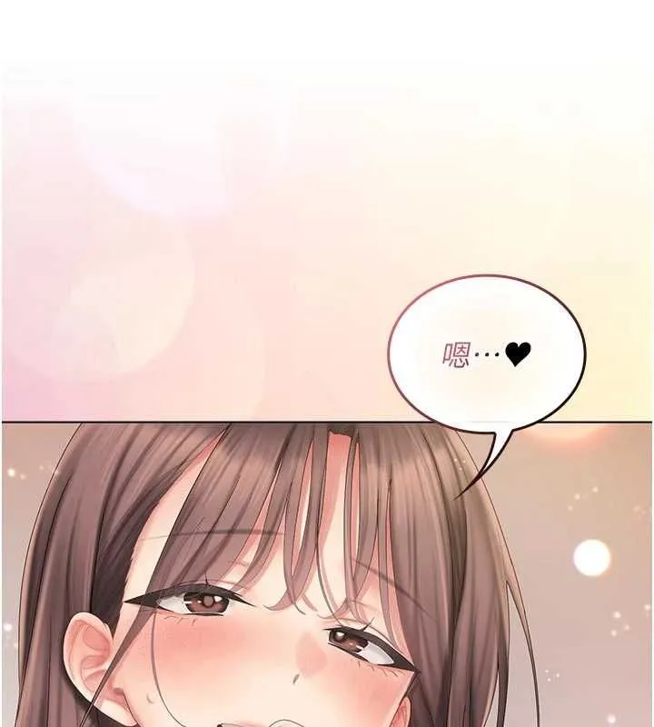 我的in援团 - 第5話-和恩妮的關係 - page 194