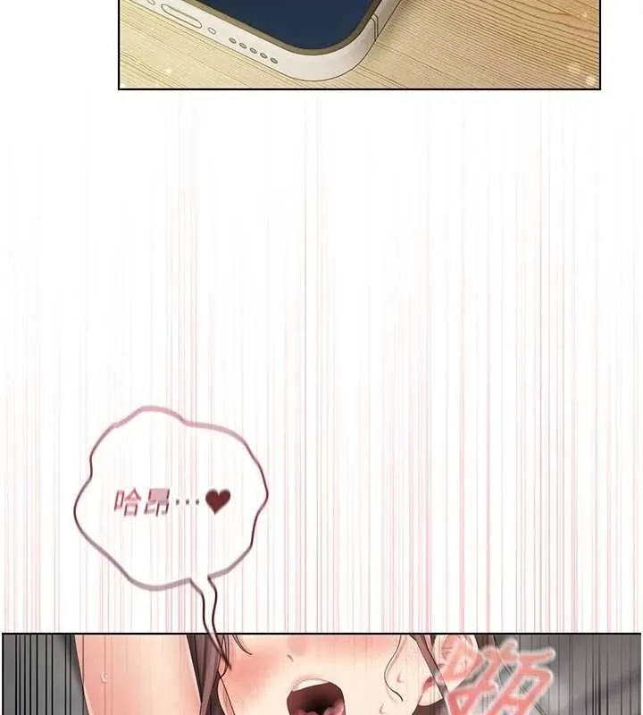 我的in援团 - 第5話-和恩妮的關係 - page 198
