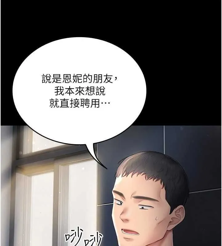 我的in援团 - 第4話-妳不是最愛這個姿勢嗎? - page 3