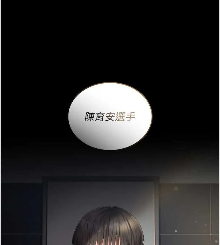 我的in援团 - 第4話-妳不是最愛這個姿勢嗎? - page 5