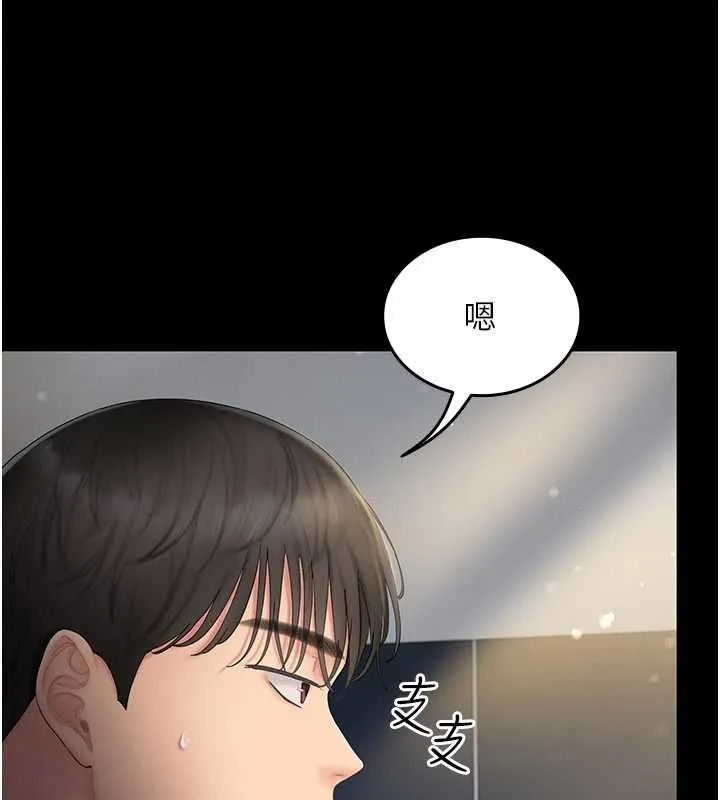 我的in援团 - 第4話-妳不是最愛這個姿勢嗎? - page 8