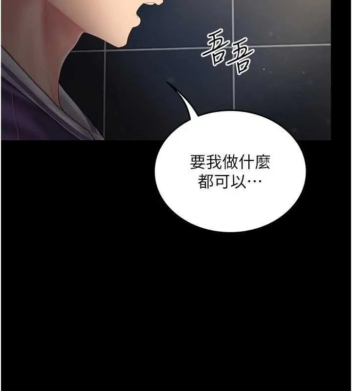 我的in援团 - 第4話-妳不是最愛這個姿勢嗎? - page 9