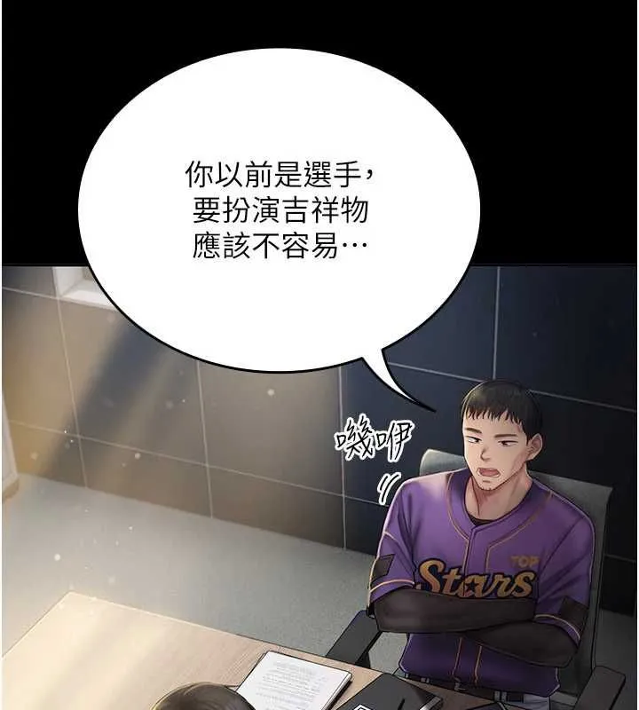 我的in援团 - 第4話-妳不是最愛這個姿勢嗎? - page 10