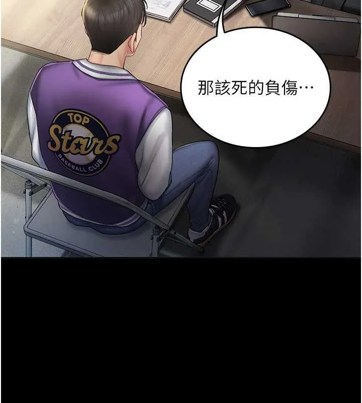 我的in援团 - 第4話-妳不是最愛這個姿勢嗎? - page 11