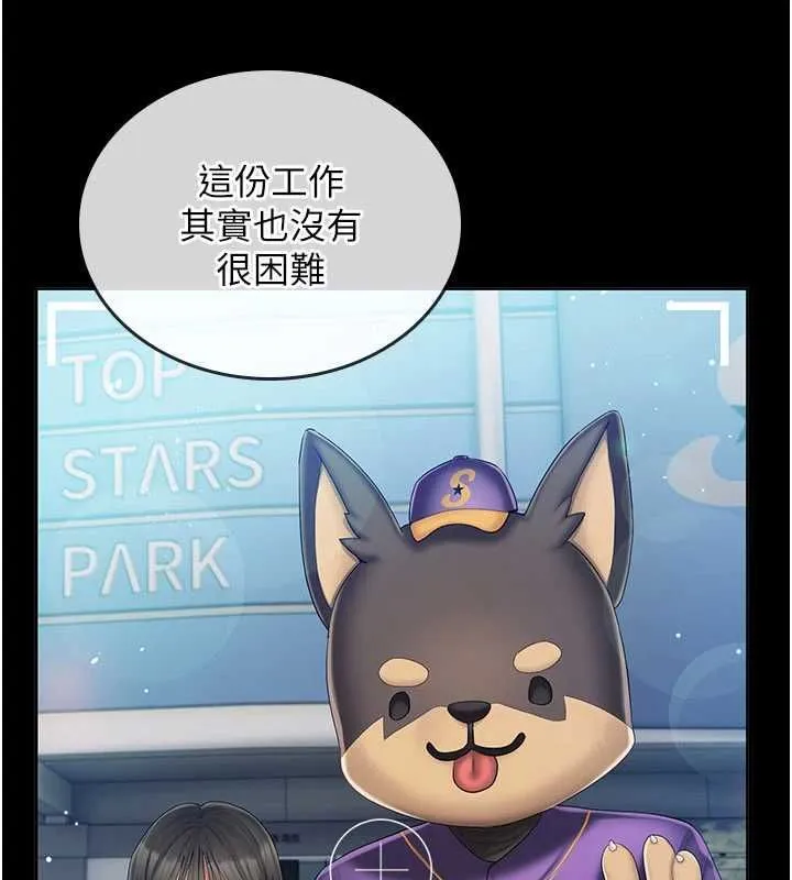 我的in援团 - 第4話-妳不是最愛這個姿勢嗎? - page 13