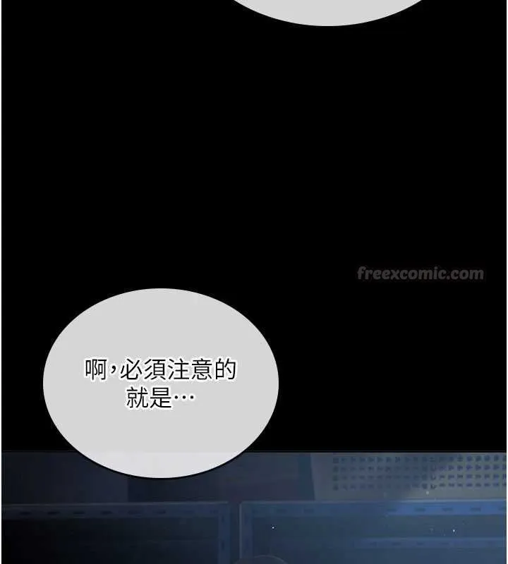 我的in援团 - 第4話-妳不是最愛這個姿勢嗎? - page 15