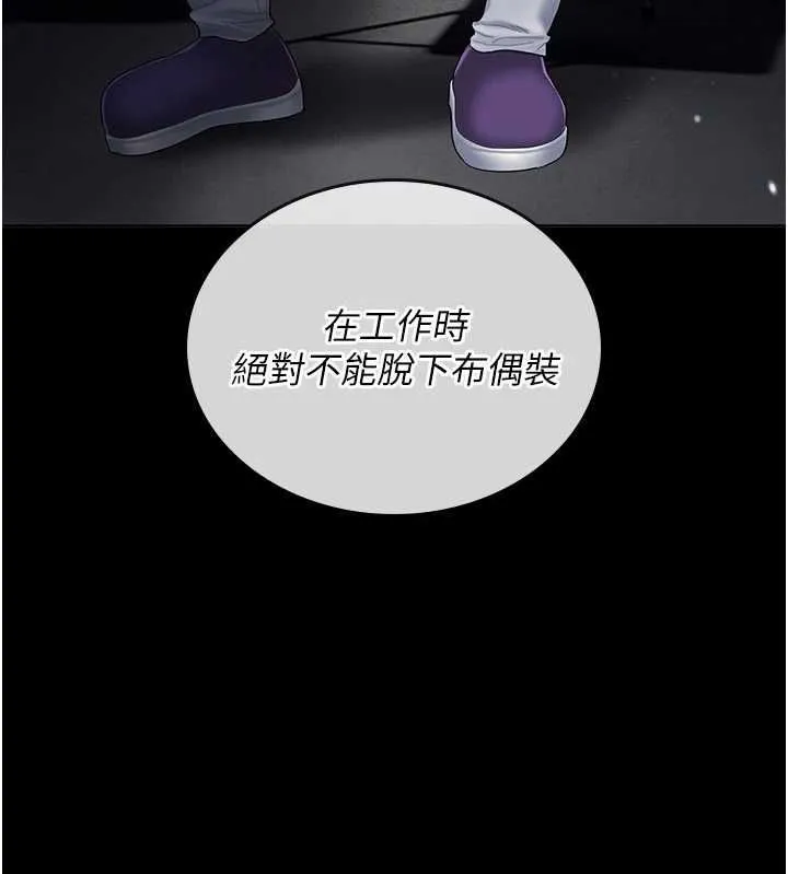 我的in援团 - 第4話-妳不是最愛這個姿勢嗎? - page 17