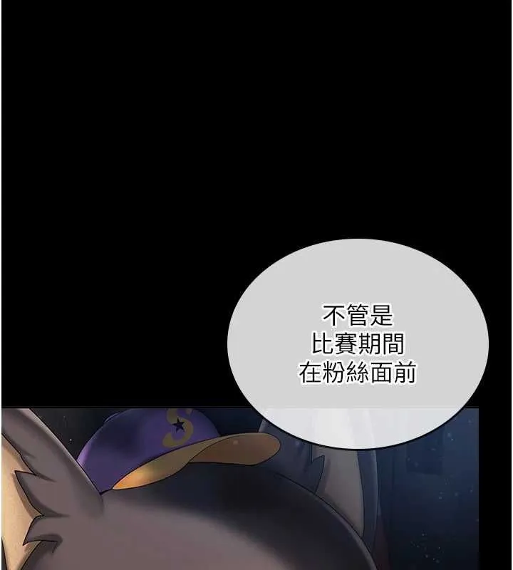 我的in援团 - 第4話-妳不是最愛這個姿勢嗎? - page 18