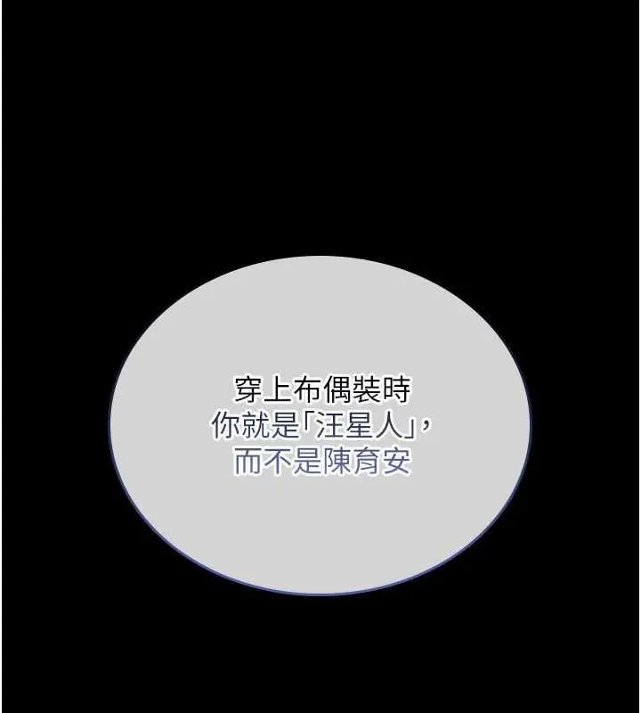 我的in援团 - 第4話-妳不是最愛這個姿勢嗎? - page 20