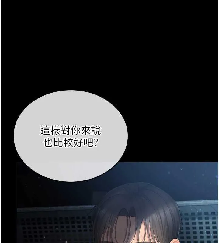我的in援团 - 第4話-妳不是最愛這個姿勢嗎? - page 21