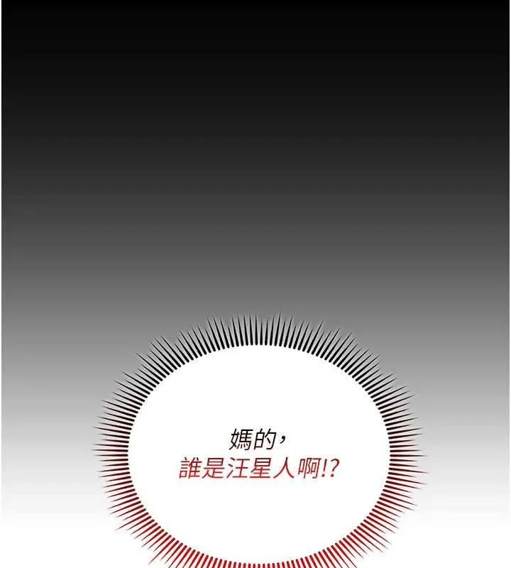我的in援团 - 第4話-妳不是最愛這個姿勢嗎? - page 24