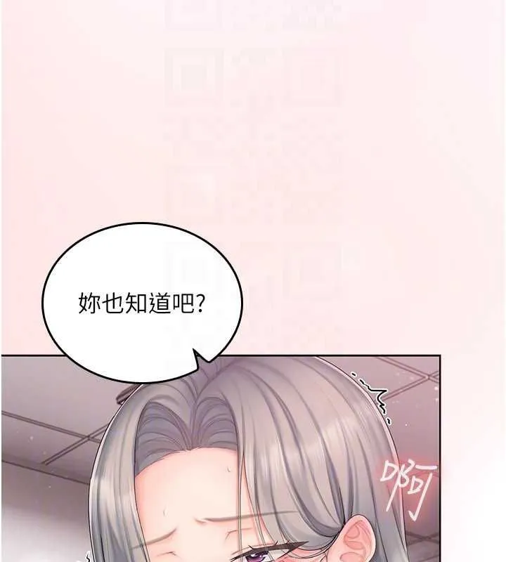 我的in援团 - 第4話-妳不是最愛這個姿勢嗎? - page 32
