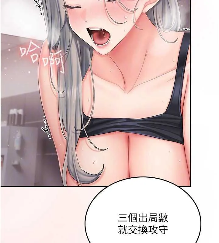我的in援团 - 第4話-妳不是最愛這個姿勢嗎? - page 33
