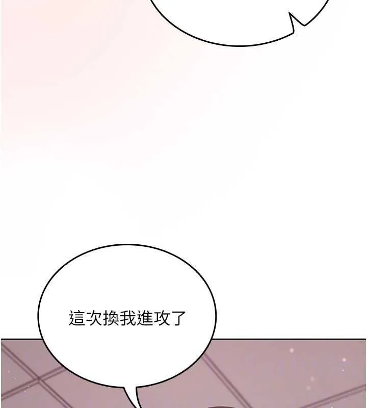 我的in援团 - 第4話-妳不是最愛這個姿勢嗎? - page 34
