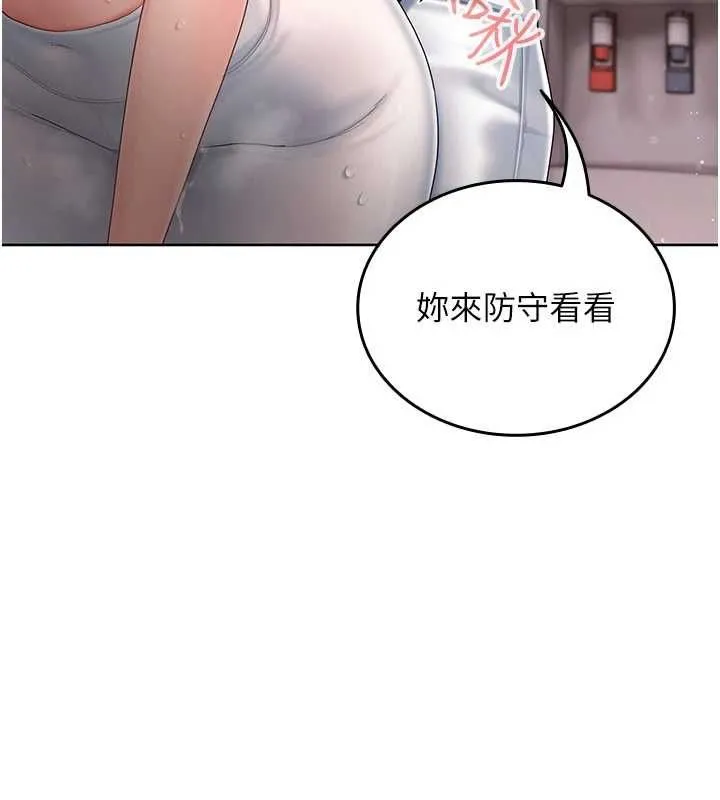 我的in援团 - 第4話-妳不是最愛這個姿勢嗎? - page 37
