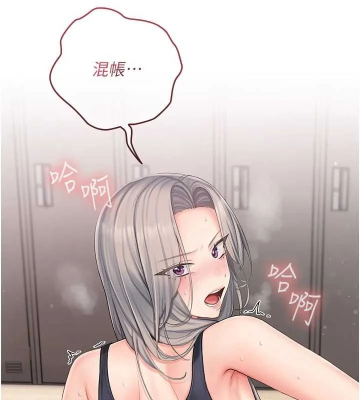 我的in援团 - 第4話-妳不是最愛這個姿勢嗎? - page 38