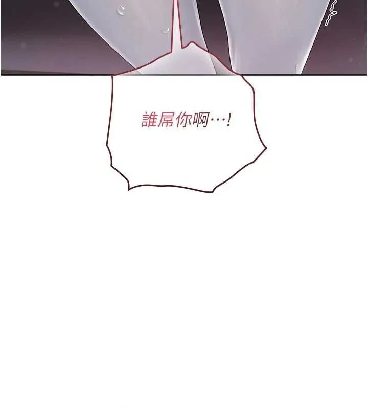 我的in援团 - 第4話-妳不是最愛這個姿勢嗎? - page 40