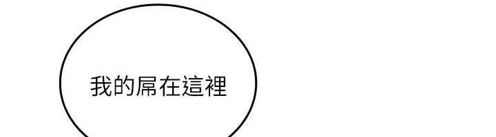 我的in援团 - 第4話-妳不是最愛這個姿勢嗎? - page 41