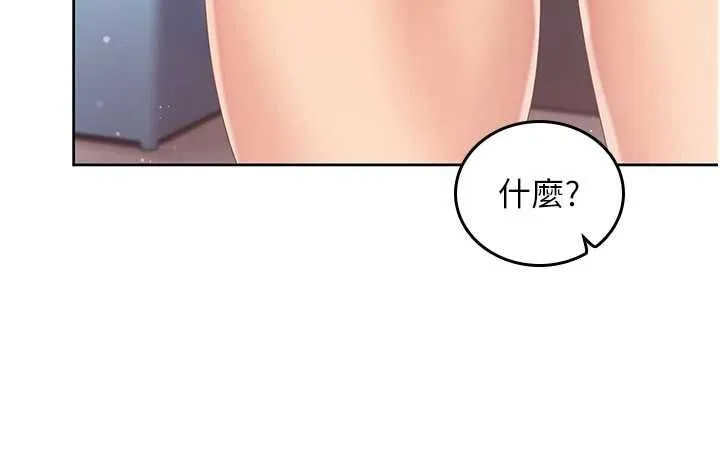 我的in援团 - 第4話-妳不是最愛這個姿勢嗎? - page 43