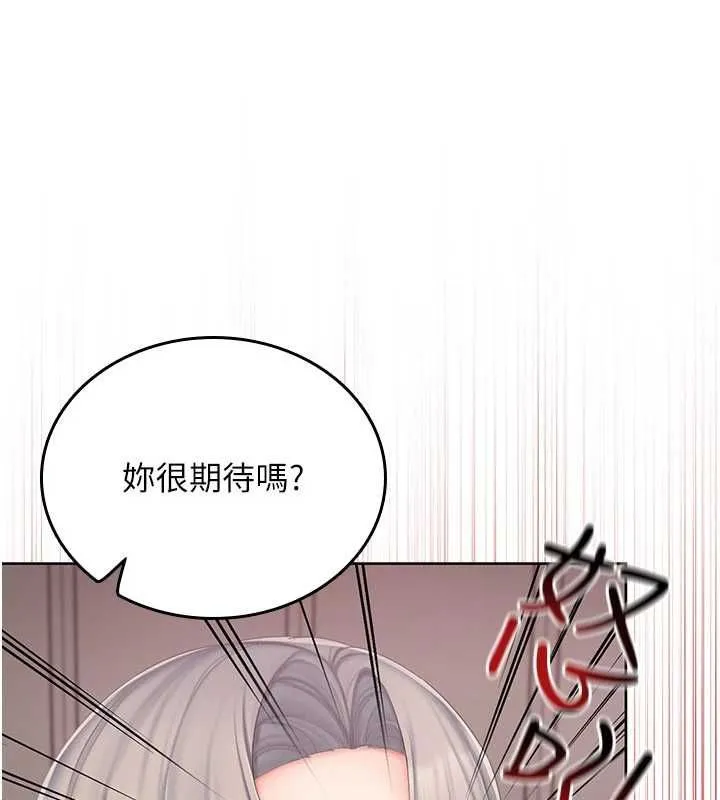 我的in援团 - 第4話-妳不是最愛這個姿勢嗎? - page 44