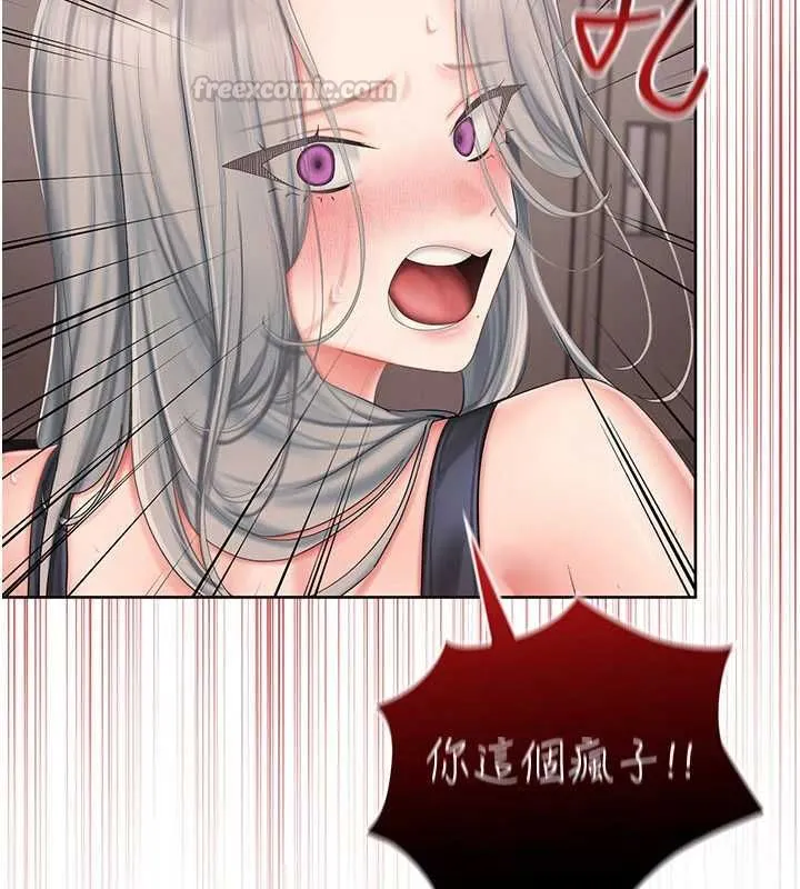 我的in援团 - 第4話-妳不是最愛這個姿勢嗎? - page 45